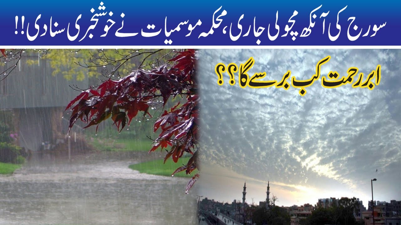 Good News !! Huge Prediction About Weather