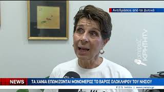 Αντιδράσεις και από τον δήμο Χανίων για την μεταφορά μεταναστών από όλη την Κρήτη