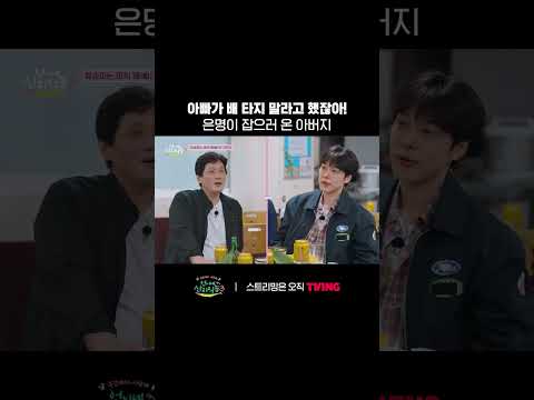 이놈 또 <strong>배</strong> 탔네🛥️ | TVING | #언니네산지직송3 #FreshOfftheSea3