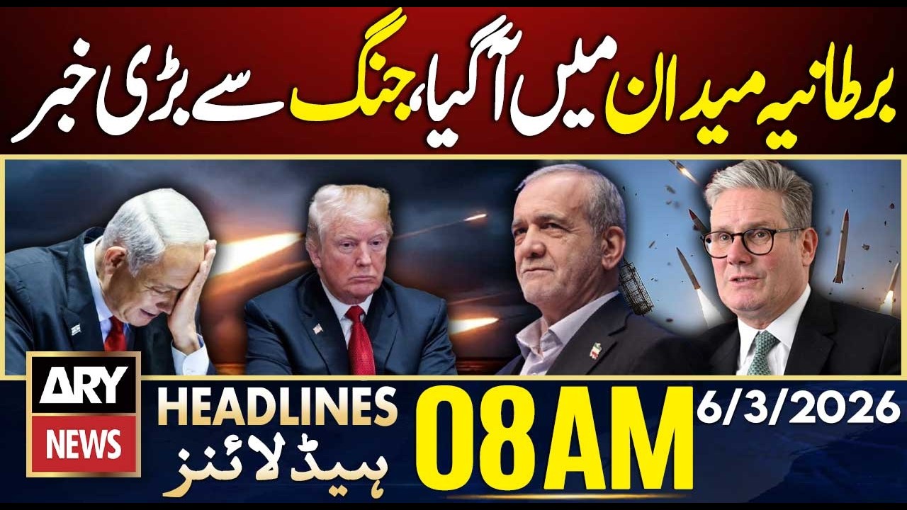 Iran and Israel War | UK In Action | Big News From War | ARY News 08 AM Headlines | 6th March 2026