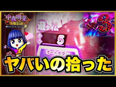 P中森明菜・歌姫伝説〜BLACK DIVA愛〜】 パチンコ新台 期待値の