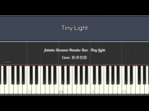 Jabaku Shounen Hanako-Kun - 【地縛少年花子君】 Tiny Light |piano cover sheet鋼琴譜 (Cover.凱琦老師）