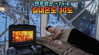 겨울에 꼭 캠핑해야 되는 이유 | 추울수록 더 좋아요 | 유식물원 캠핑장