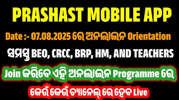 Online Orientation on PRASHAST  App New Version For BEO, CRCC, BRP, HM and Teachers