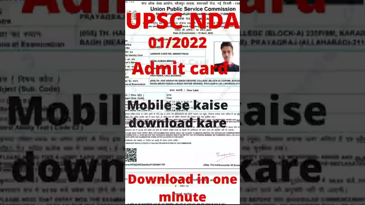 How to download UPSC NDA 1 Admit Card 2022 || UPSC NDA Admit Card download in one minute ||