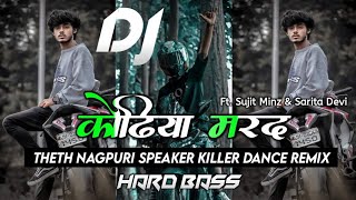 Kodiya Marda Nagpuri Dj Song 2025 | New Nagpuri (Heavy Hip Hop Mix) Dj Song 2025 Ka | Dj Alvin LK 