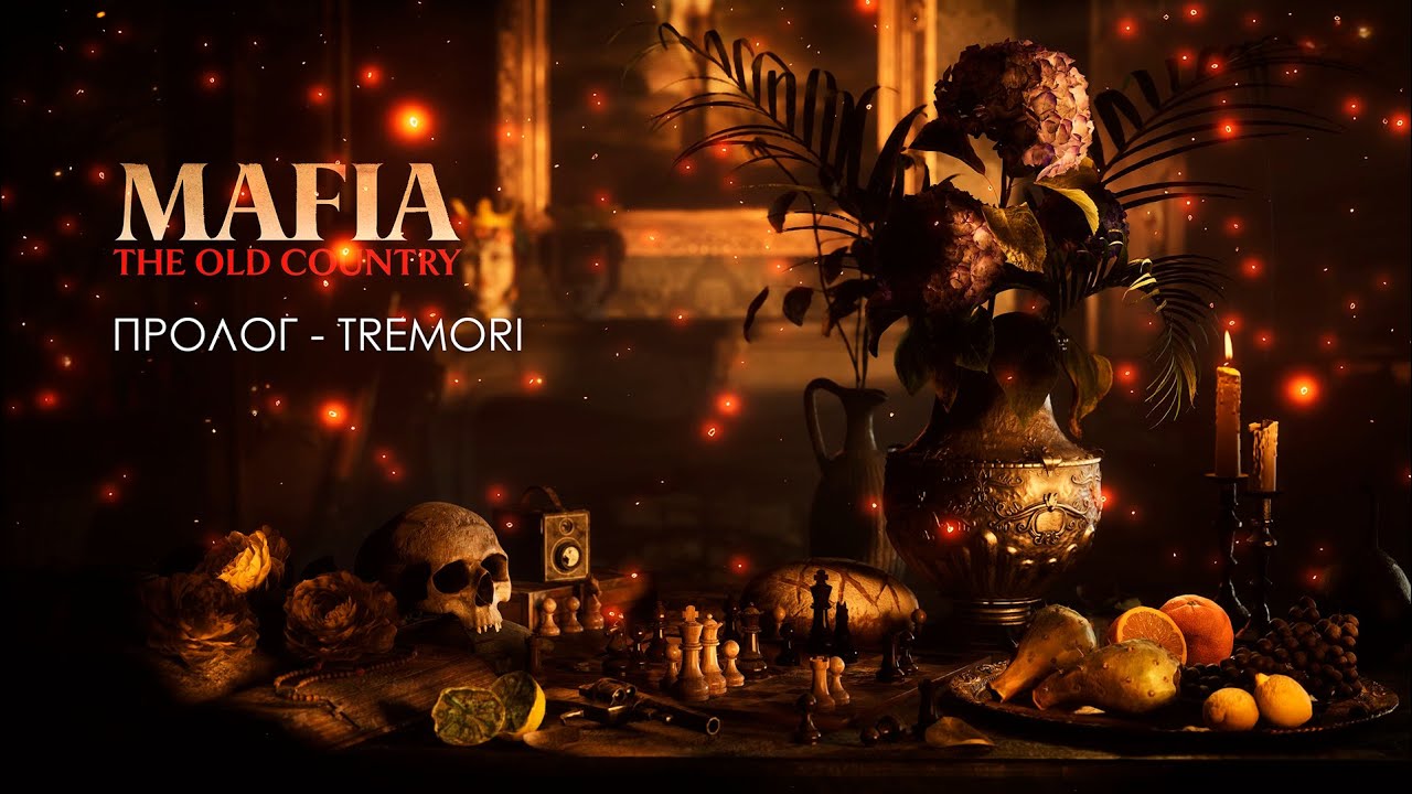 Игрофильм (кинопрохождение) | Mafia: The Old Coutry | Пролог - TREMORI