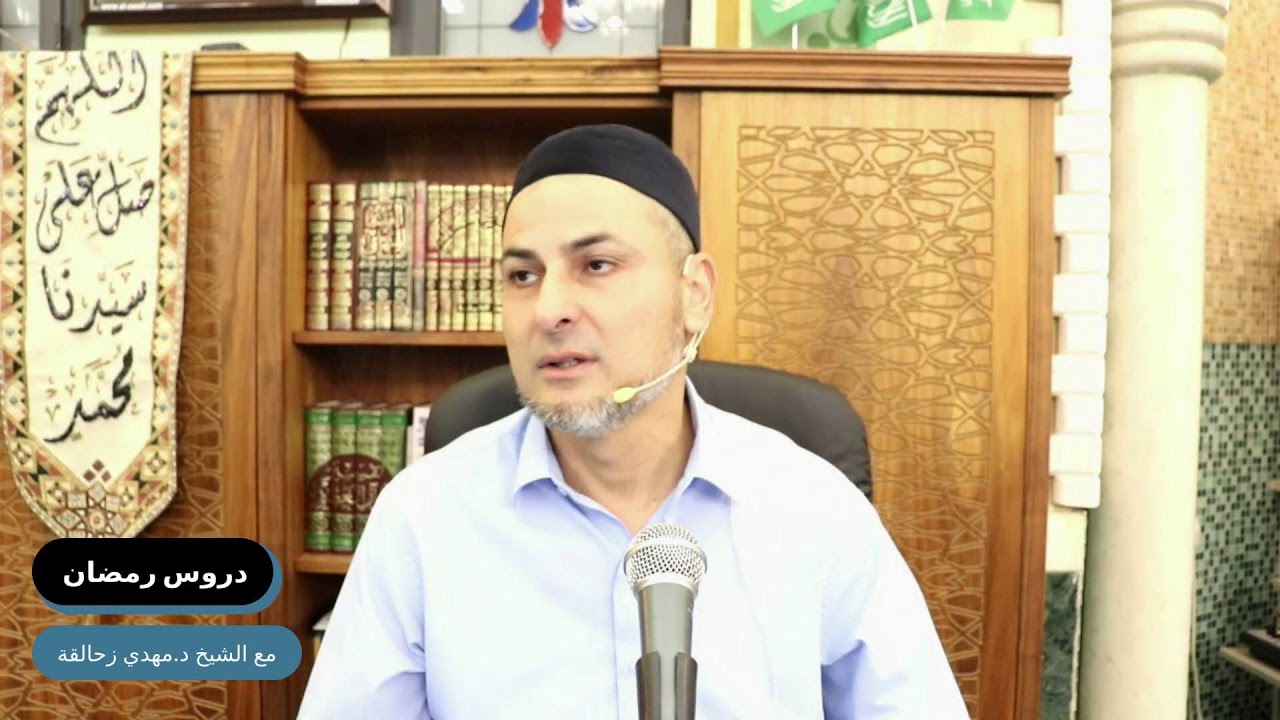 Live الشيخ د. مهدي زحالقة