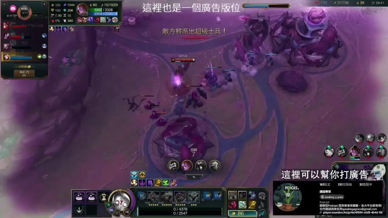 20251217｜英雄聯盟大亂鬥｜ 快去一樓一樓抽聖誕禮物｜果子狸燉水魚鞭｜歡迎找我幫你打廣告