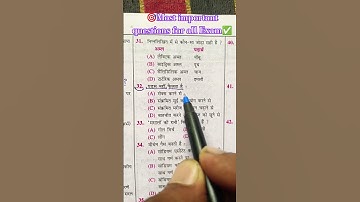 #motivation#uppolice#biharpolice#rrbntpc#ssc#railway#exam#upsc#shorts#ytshorts#delhipolice#gk#study