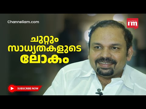 മലയാളിയുടെ പ്രായോഗിക ബുദ്ധി ആർക്കുമുണ്ടാകില്ല,പക്ഷെ ആരെയും അനുസരിക്കില്ല, Santhosh George Kulangara