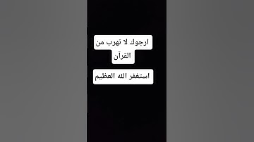إني جزيتم اليوم بما صبرو أنهم هم الفائزون #تلاوة_خاشعة #اسلام_صبحي #خواتيم_سورة_المؤمنون