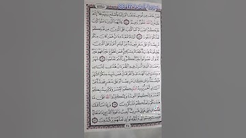 سورة البقرة *177-186* ليس البر أن تولوا وجوهكم قِبَلَ المَشرِق والمَغرِب.