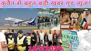 Kuwait City flight breaking news, kuwait illegal worker checking news, kuwait gov duty latest update