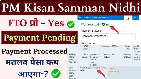 pm kisan payment processed ll pm kisan payment pending at bank ll Hindi info
