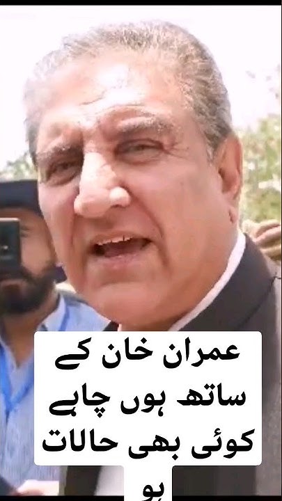 Shah Mehmood Qureshi Media Talk Outside Of Judicial Complex news YouTube shah-mehmood-qureshi-media-talk-outside-of-judicial-complex-news-youtube