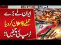 Iran Announces Major Attack Plan | Rising Tensions with US | Big Update | Public NEws