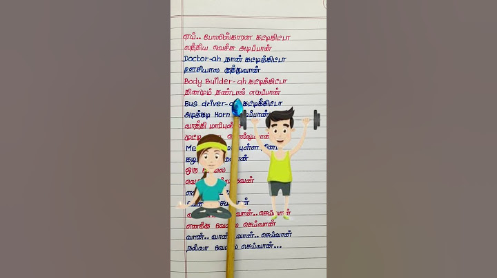 😆😜Police kaarana Kattikitta Song Lyrics | Jolly O Gymkhana #trendingsong #viralsonglyrics #ytshorts