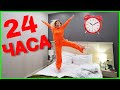 24 ЧАСА В СТРАННОМ ОТЕЛЬ ! НОЧЬ В Мистическом Номере ! + рум тур