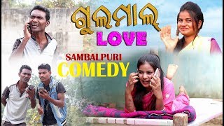 Gulmal Love (Mr. Dolu) Re- Uploaded ll Sambalpuri Comedy ll RKMedia