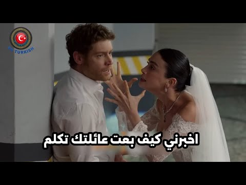 الاعلان الثانى مسلسل عيناك كالبحر الأسود الحلقه 5 الرسمي مترجم للعربيه