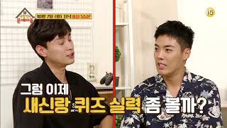 20191007 옥탑방의 문제아들 예고 ㅣ KBS방송