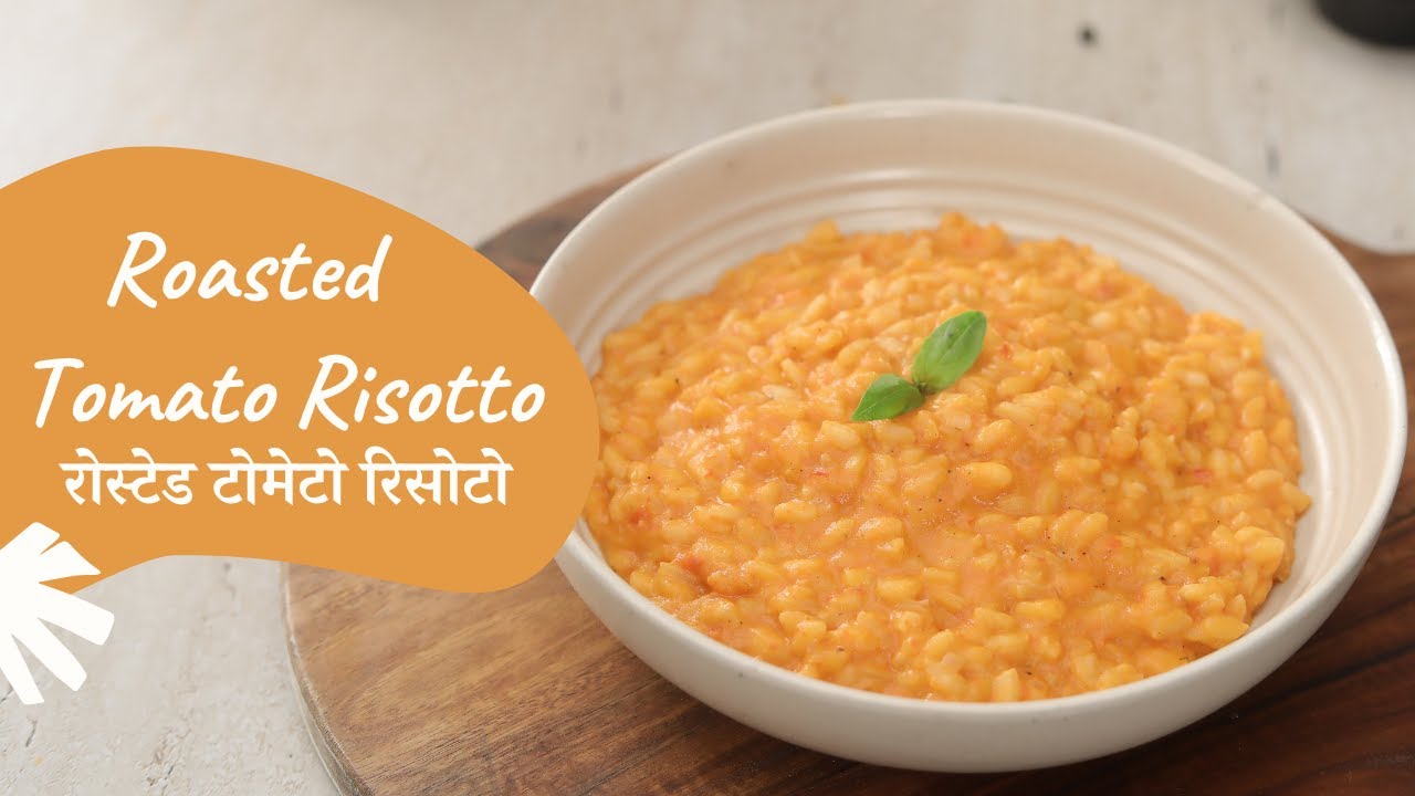 Roasted Tomato Risotto        Sanjeev Kapoor Khazana