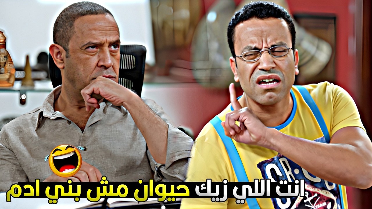 لو البازار بتاعك ده اخر واحد في البزازير كلهم مش هشتغل فيه تاني 🤣 رمزي قدم استقالتة لدولا بسبب الندر