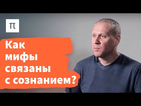 Видео: Какая концепция исследуется в мифе о Бавкиде и Филемоне?