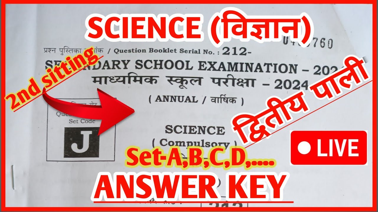 BSEB Class 10th Science 2nd sitting Answer key 2024 / 10th Science 2nd ...