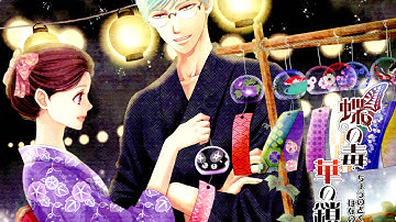 [Otome Game] 蝶の毒 華の鎖 幻想夜話 Piano sheet  ~ 追慕