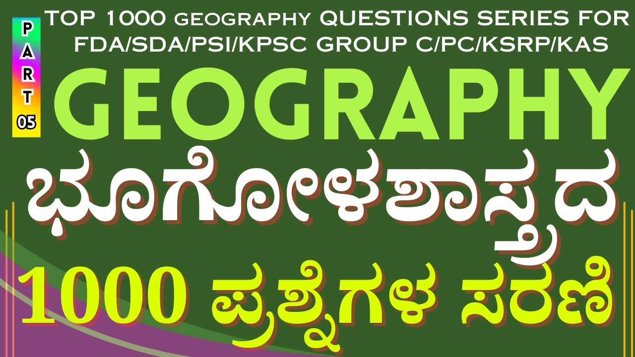 TOP 1000 Geography QUESTIONS SERIES FOR FDA/SDA/PSI/KPSC GROUP C/PC/KSRP/KAS