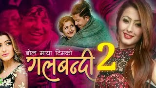 (Galbandi)2 = parkash saput and shanti shree pariyar..anjali adhikari