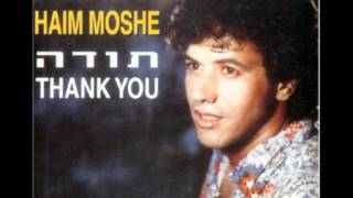 חיים משה - תודה ("תודה") Haim Moshe