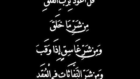 سور الاخلاص الفلق الناس تلاوة هاني الرفاعي