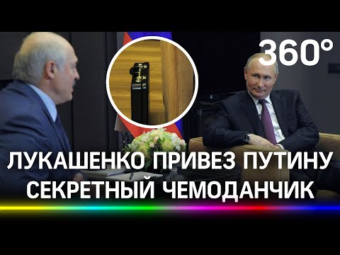 Секретный чемоданчик Лукашенко для Путина. Внутри ответ, почему самолёт Ryanair сел в Минске