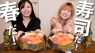 ちらし寿司食べながら妄想が止まらない人たち🍣