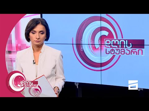 დღის სტუმარი 15:45 - 10.08.2021