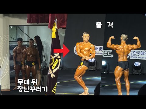 길고 길었던 다이어트. 미스터코리아 당일날