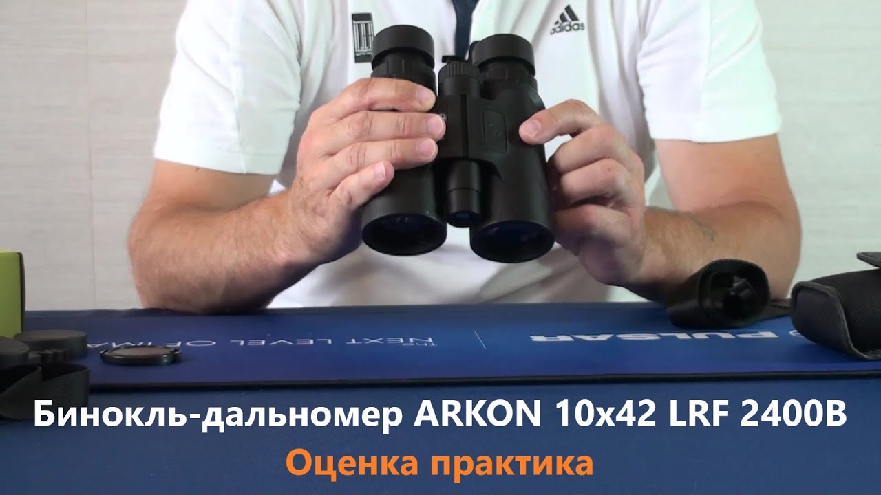 Бинокль-дальномер ARKON 10х42 LRF 2400B - Оценка практика - YouTube