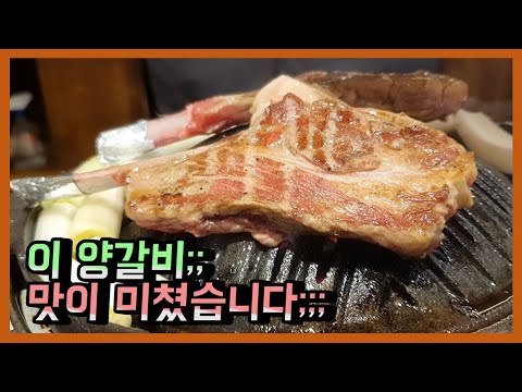   인생 베스트 양갈비 맛집 오우치 양고기 맛집 남부터미널역 맛집 예술의 전당 맛집 서울 맛집 고기 맛집