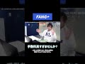 FANG+は手数料が高すぎる？投資顧問会社の代表が投資家のギモンに回答！ #投資 #投資信託 #fang #nisa