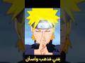 راب ناروتو  