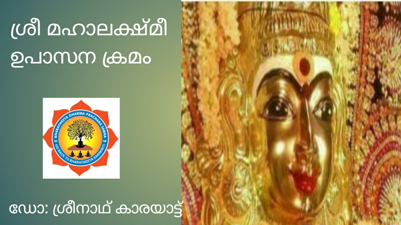 Welcome to Sri Mahalakshmi Upasana