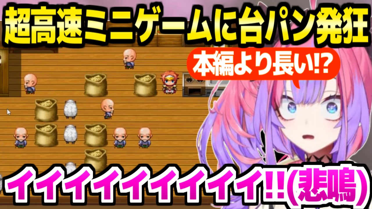 【速すぎるRPG】予想外の物語にツッコミが止まらないヴィヴィ,クリア後のミニゲームで台パン発狂の大騒ぎｗ「オバアチャアアアアン！」【ホロライブ 切り抜き/綺々羅々ヴィヴィ】