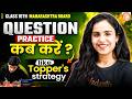 Class 10th - Question Practice Kab Karein? | Complete Topper's Strategy | MH Boars | Bhumika Mam