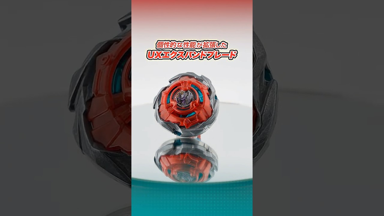 BEYBLADE X】20秒でわかる！バレットグリフォンH！ - YouTube