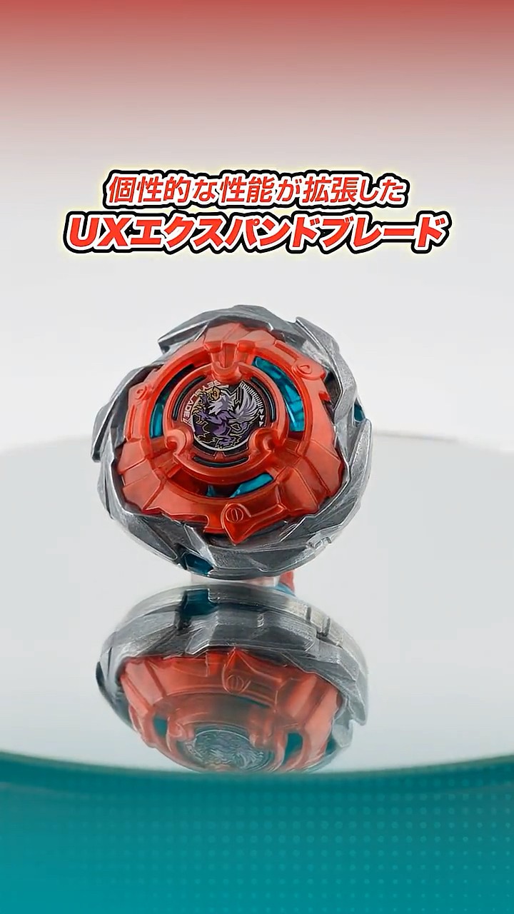 BEYBLADE X】20秒でわかる！バレットグリフォンH！ - YouTube