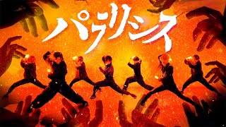 【ヲタ芸】パラリシス/鳴花ミコト【ギアwith僕に協力してくださるそこそこな(素敵な)トーチ軍団'BKST'】