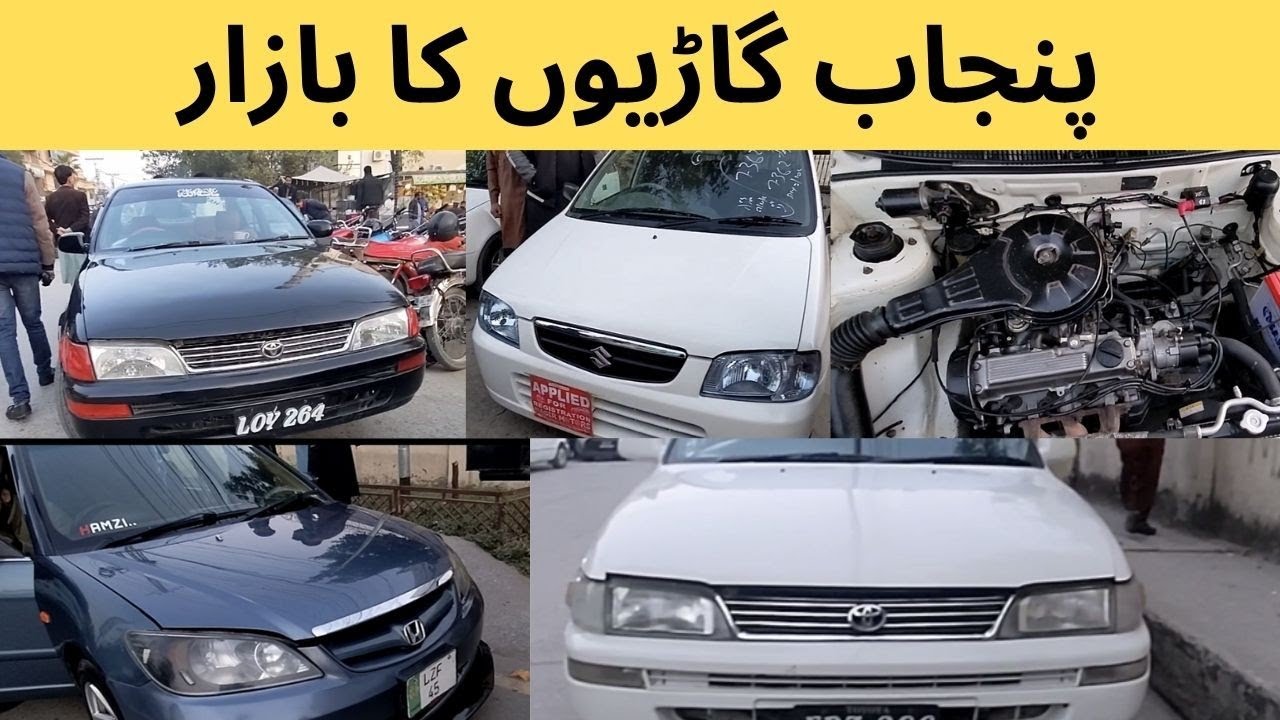Car Bazar Rawalpindi | juma Bazar cars Rawalpindi | Rawalpindi Car market 2023